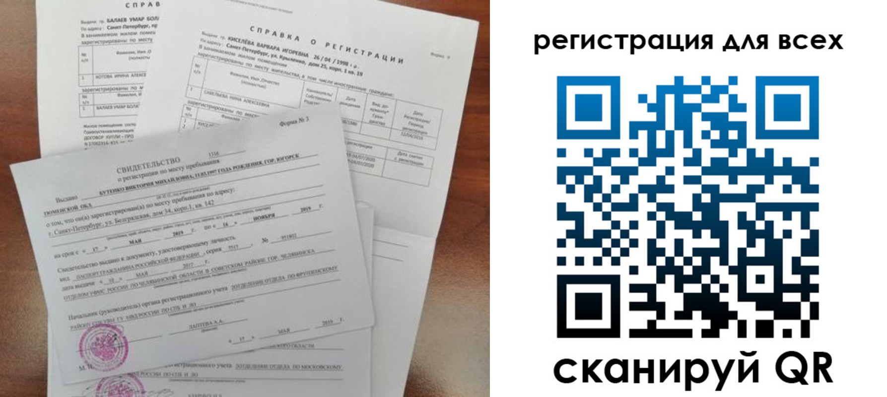 временная регистрация адрес в Снежногорске