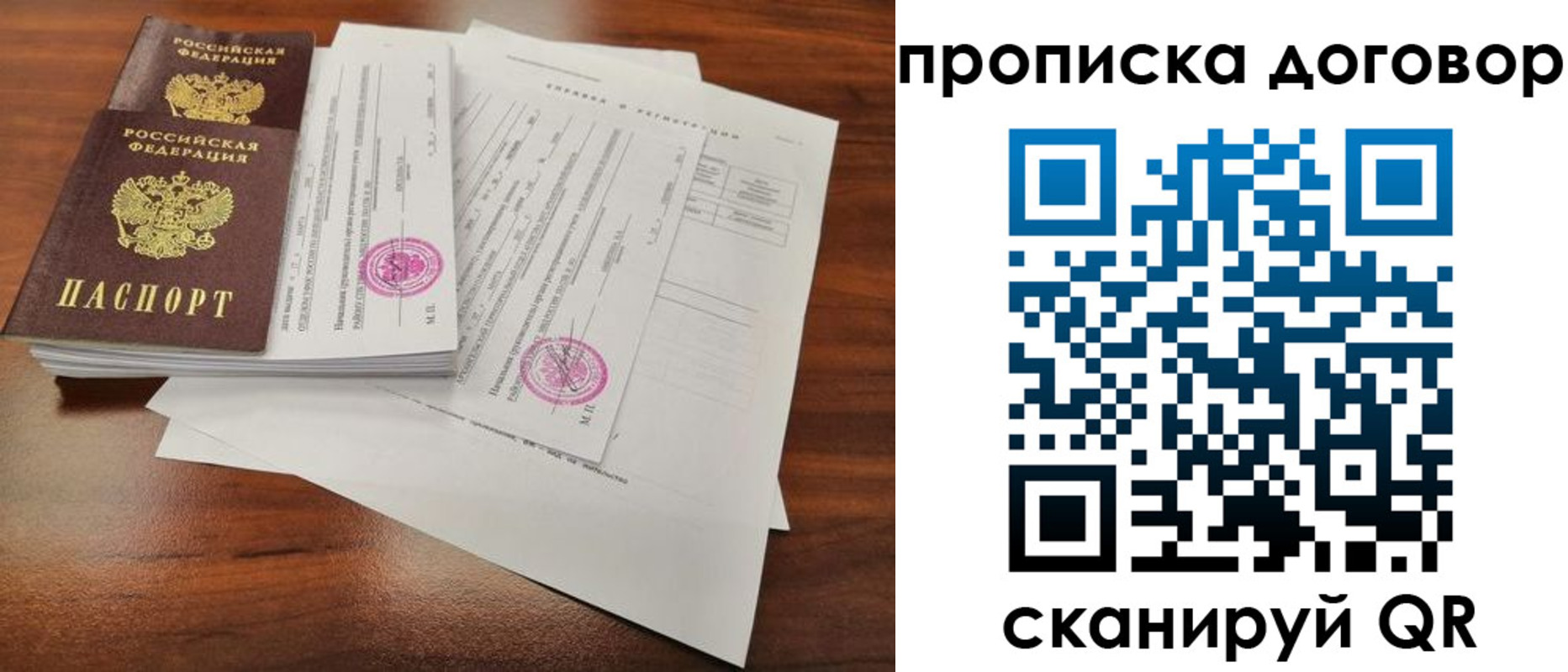 временная регистрация госуслуги в Снежногорске