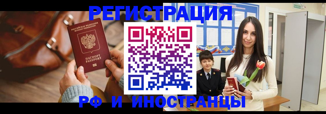 прописка для кредита в Снежногорске
